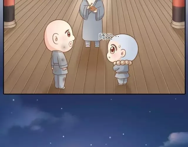 第33话 你是我最温柔的恶龙 第16页