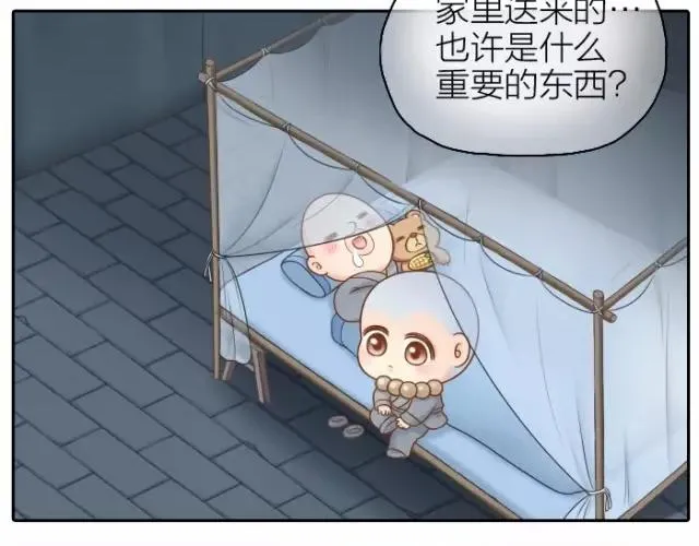 第33话 你是我最温柔的恶龙 第19页