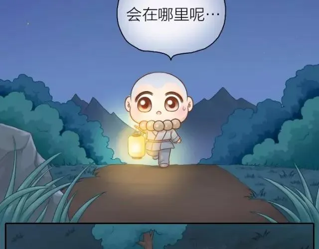 第33话 你是我最温柔的恶龙 第24页