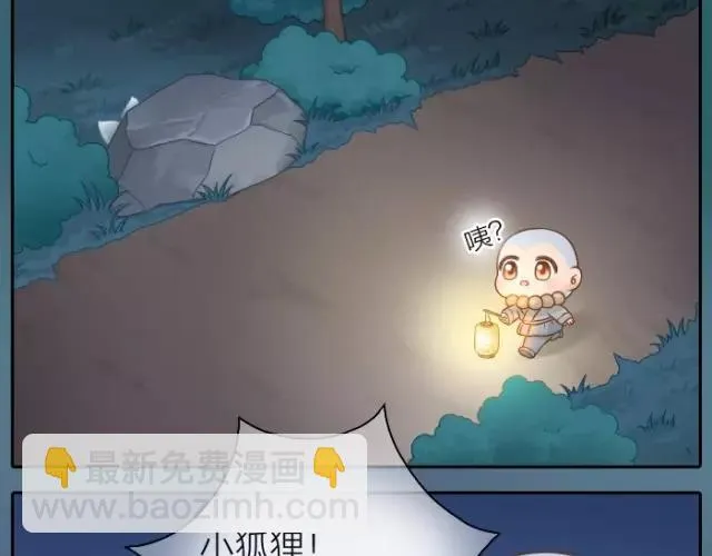 第33话 你是我最温柔的恶龙 第25页