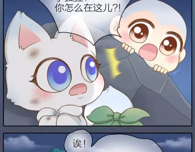 第33话 你是我最温柔的恶龙 第26页