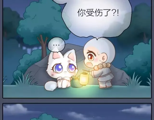 第33话 你是我最温柔的恶龙 第27页