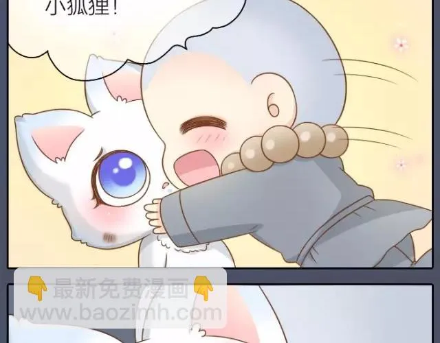 第33话 你是我最温柔的恶龙 第30页