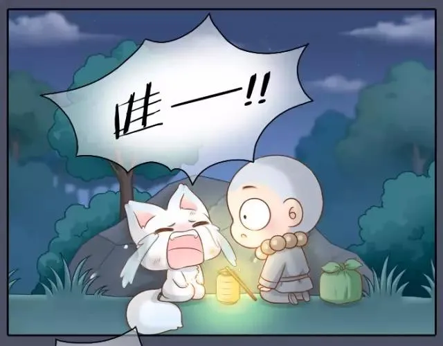 第33话 你是我最温柔的恶龙 第33页