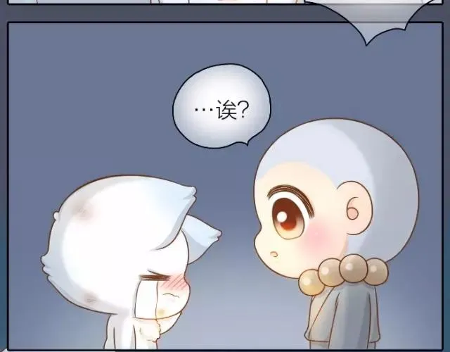 第33话 你是我最温柔的恶龙 第35页