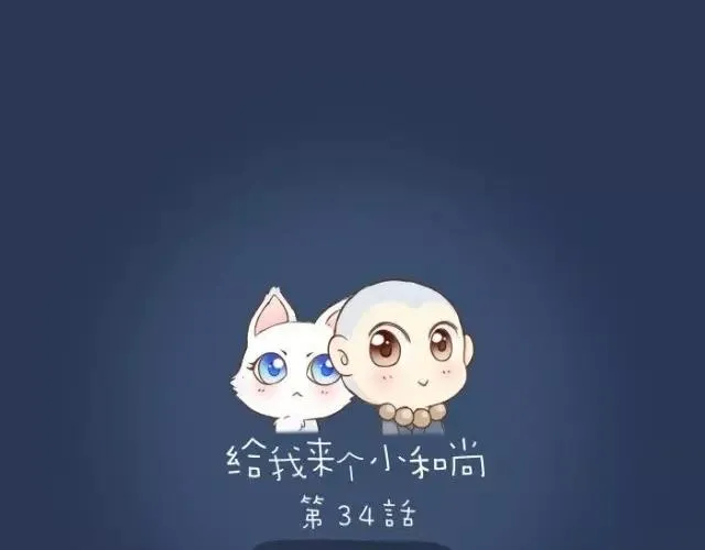 第34话 我看着你，便知道了喝酒的感觉。 第1页