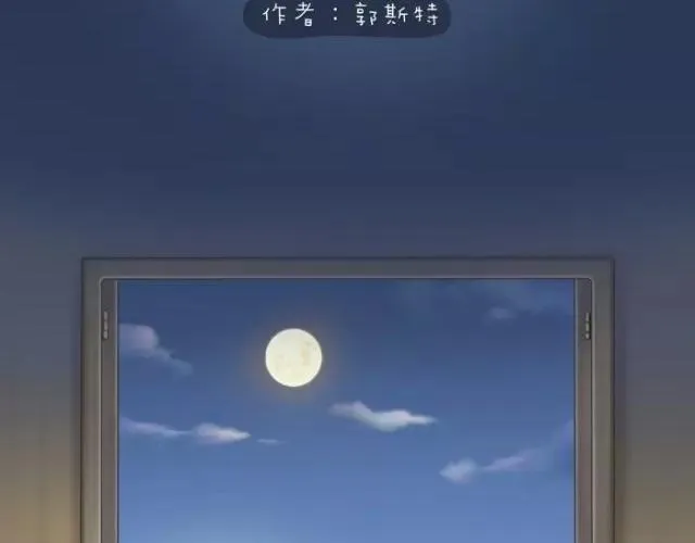 第34话 我看着你，便知道了喝酒的感觉。 第2页