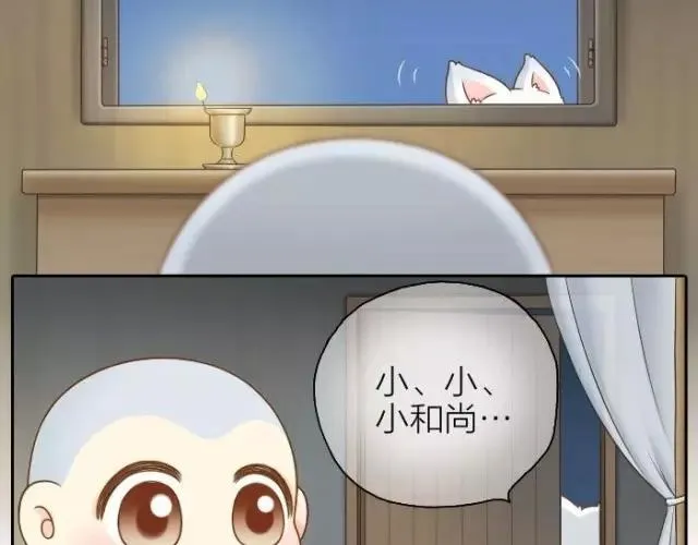 第34话 我看着你，便知道了喝酒的感觉。 第3页