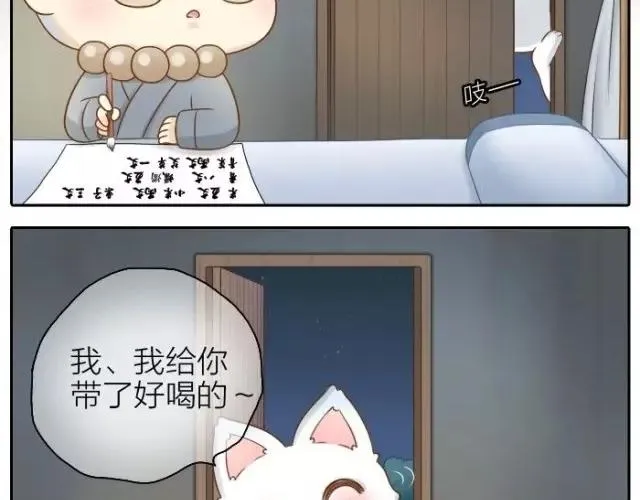 第34话 我看着你，便知道了喝酒的感觉。 第4页