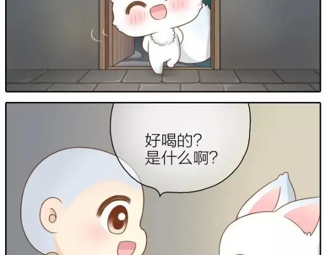 第34话 我看着你，便知道了喝酒的感觉。 第5页