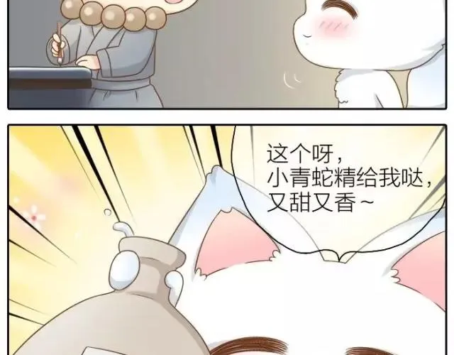 第34话 我看着你，便知道了喝酒的感觉。 第6页