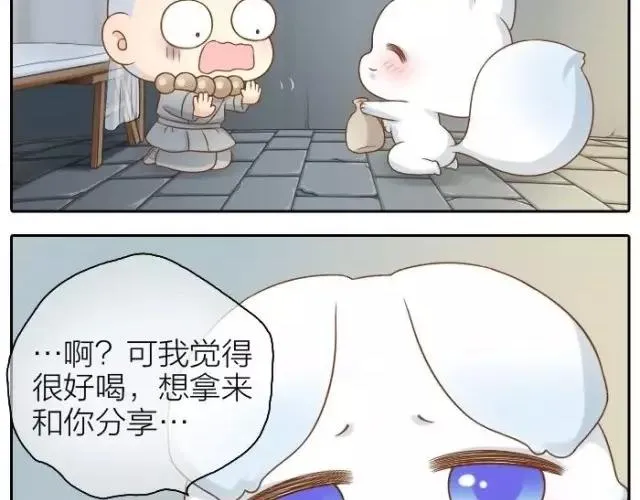 第34话 我看着你，便知道了喝酒的感觉。 第8页