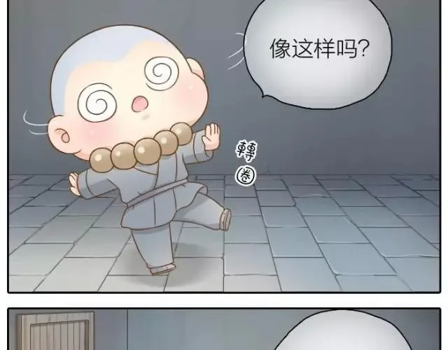 第34话 我看着你，便知道了喝酒的感觉。 第15页