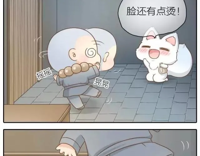 第34话 我看着你，便知道了喝酒的感觉。 第16页