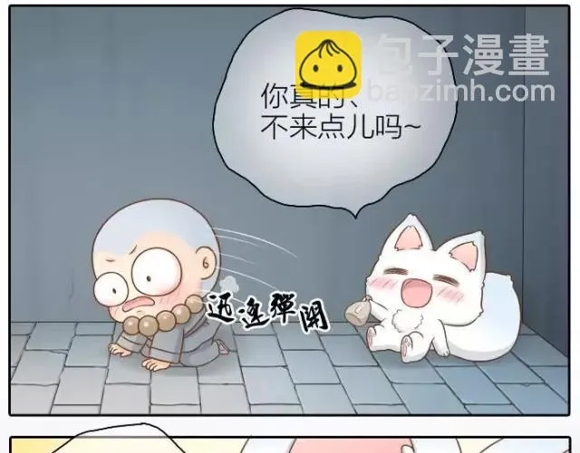 第34话 我看着你，便知道了喝酒的感觉。 第21页