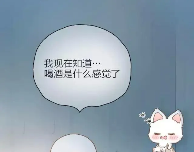 第34话 我看着你，便知道了喝酒的感觉。 第23页