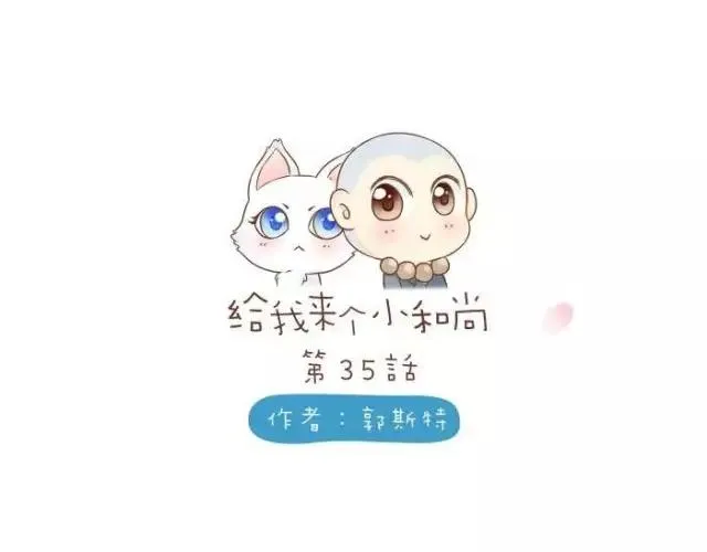 第35话 我想要的未来，有你参与 第1页