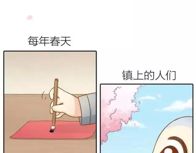 第35话 我想要的未来，有你参与 第2页