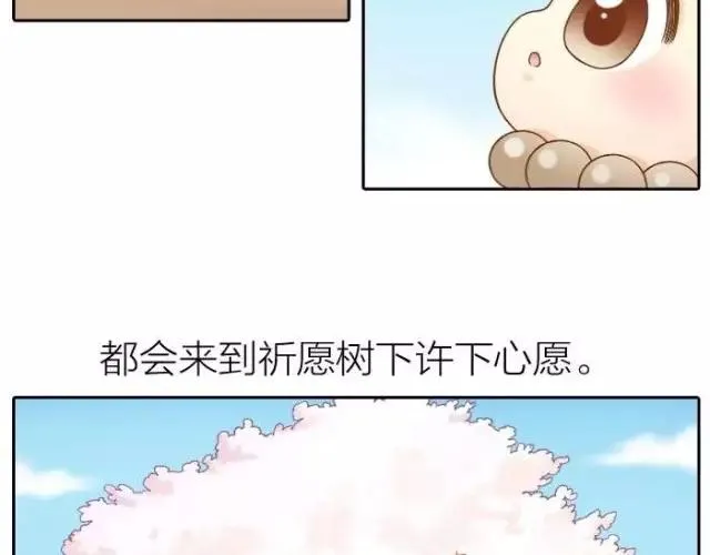 第35话 我想要的未来，有你参与 第3页