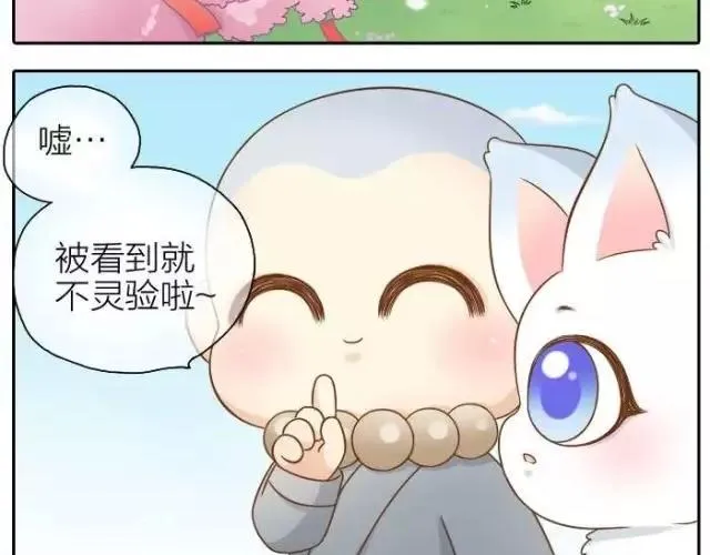 第35话 我想要的未来，有你参与 第6页