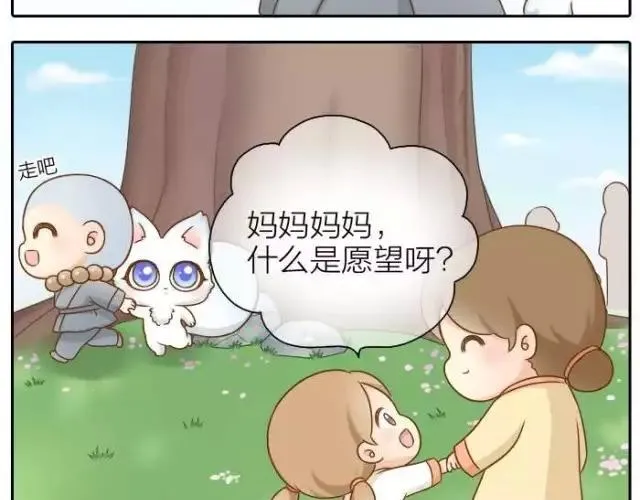 第35话 我想要的未来，有你参与 第7页