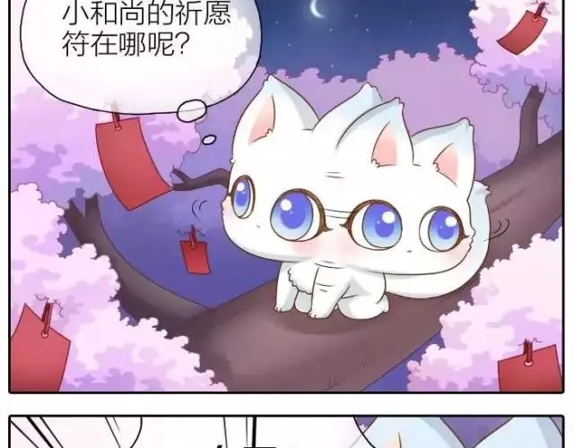 第35话 我想要的未来，有你参与 第12页