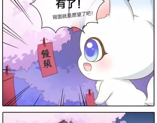 第35话 我想要的未来，有你参与 第13页