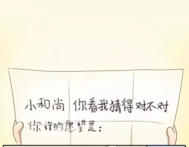 第35话 我想要的未来，有你参与 第16页