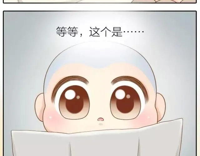 第35话 我想要的未来，有你参与 第20页