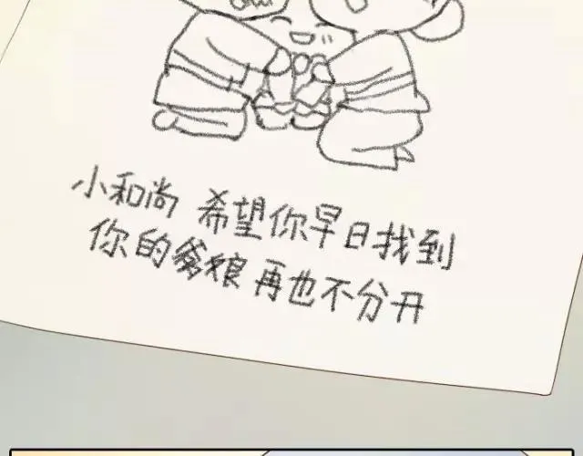 第35话 我想要的未来，有你参与 第22页
