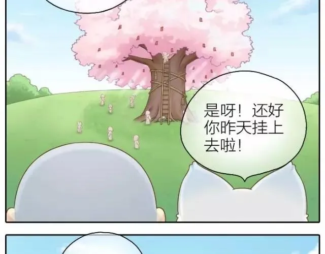 第35话 我想要的未来，有你参与 第25页