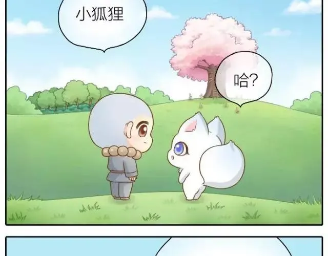 第35话 我想要的未来，有你参与 第26页