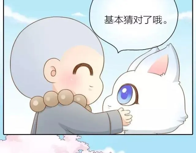 第35话 我想要的未来，有你参与 第27页