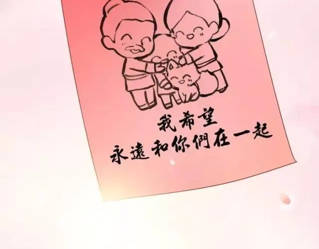 第35话 我想要的未来，有你参与 第30页