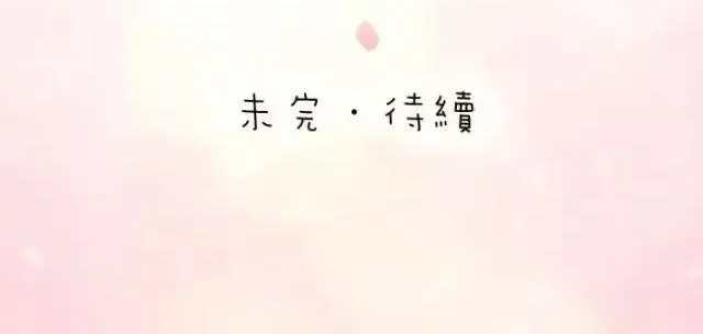 第35话 我想要的未来，有你参与 第31页