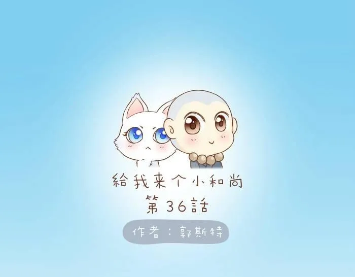 第36话 你竟然看这种书！ 第1页