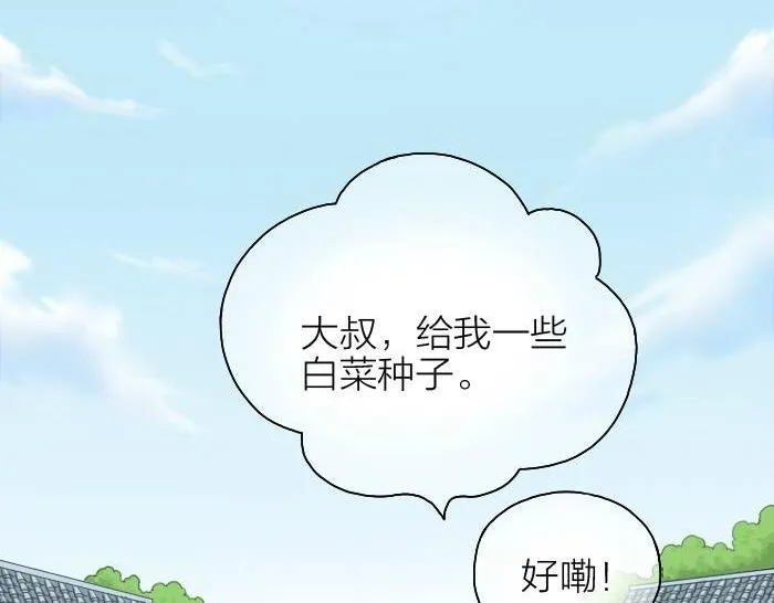 第36话 你竟然看这种书！ 第2页