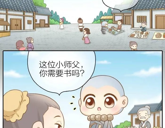 第36话 你竟然看这种书！ 第3页