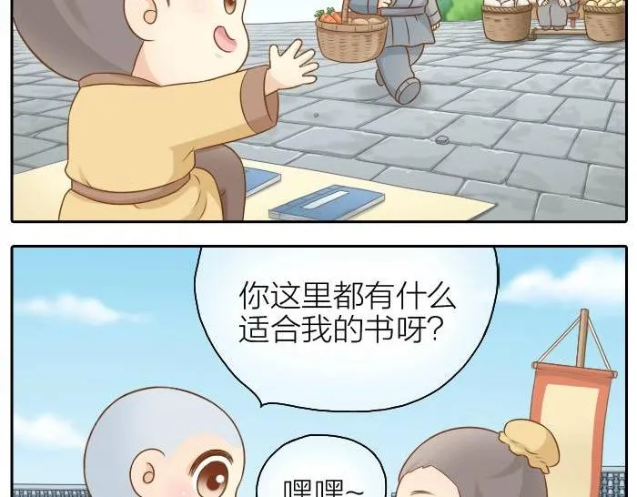 第36话 你竟然看这种书！ 第4页