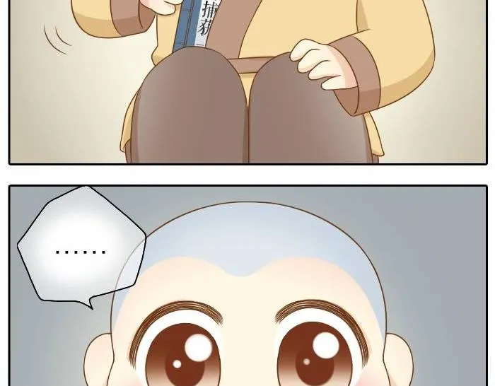 第36话 你竟然看这种书！ 第6页