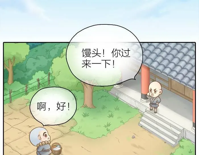 第36话 你竟然看这种书！ 第8页