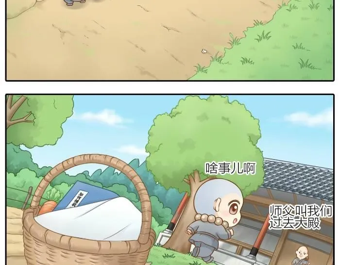 第36话 你竟然看这种书！ 第9页