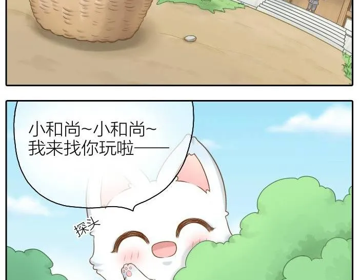 第36话 你竟然看这种书！ 第10页