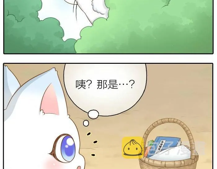 第36话 你竟然看这种书！ 第11页