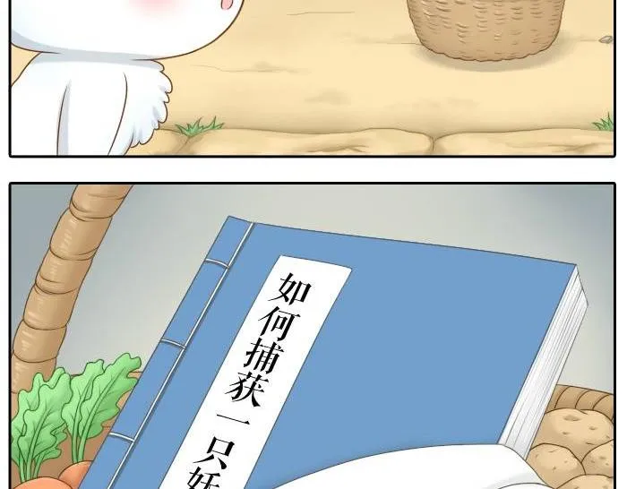 第36话 你竟然看这种书！ 第12页
