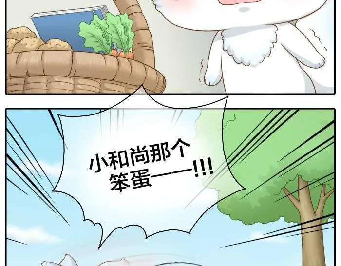 第36话 你竟然看这种书！ 第14页