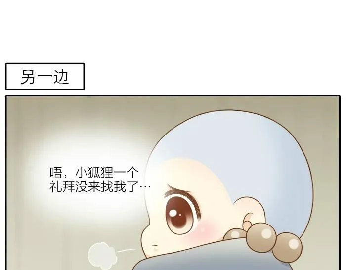 第36话 你竟然看这种书！ 第17页