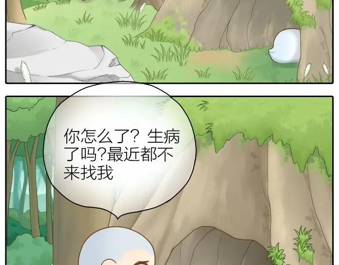 第36话 你竟然看这种书！ 第19页