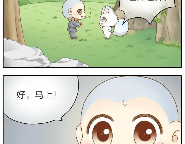 第36话 你竟然看这种书！ 第23页