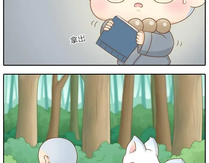 第36话 你竟然看这种书！ 第24页